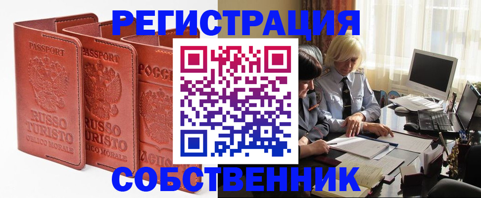 прописка штамп в Кремёнках