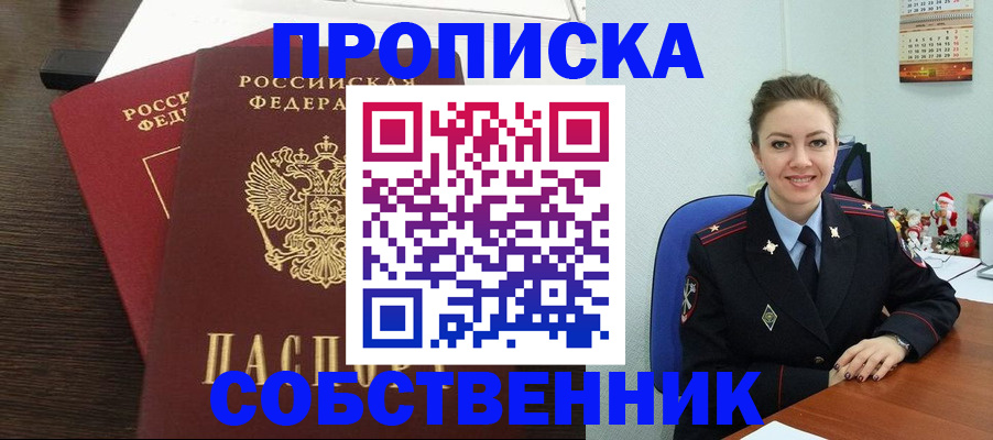 временная регистрация надежно в Кремёнках