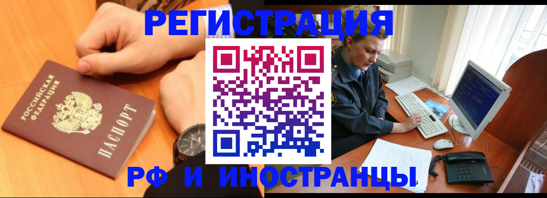 прописка законно в Кремёнках