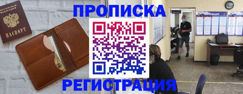 пропишу в квартире в Кремёнках