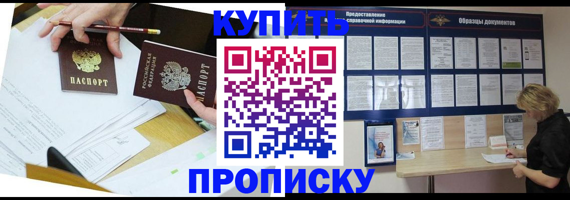 временная регистрация законно в Кремёнках