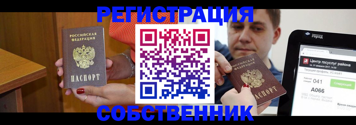 прописка гарантия в Кремёнках