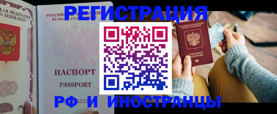 временная регистрация для школы в Кремёнках