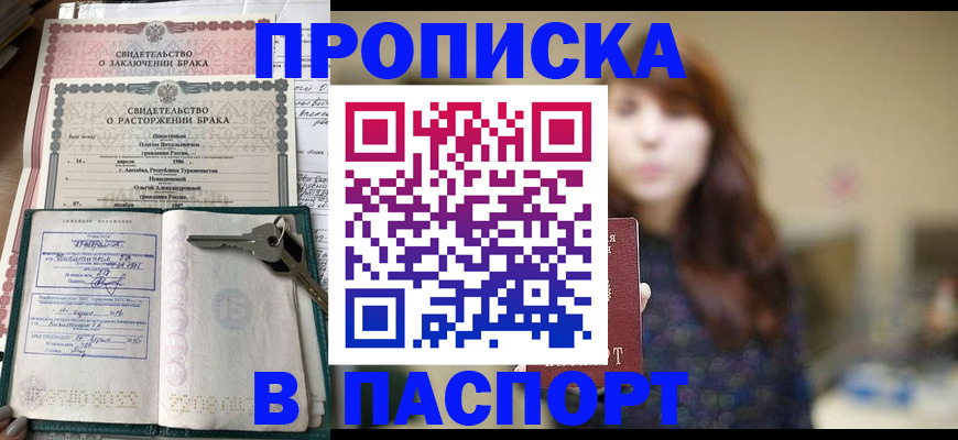 прописка для военкомата в Кремёнках