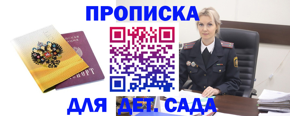 прописка в квартире в Кремёнках
