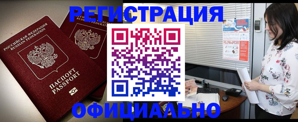 прописка для военкомата в Кремёнках